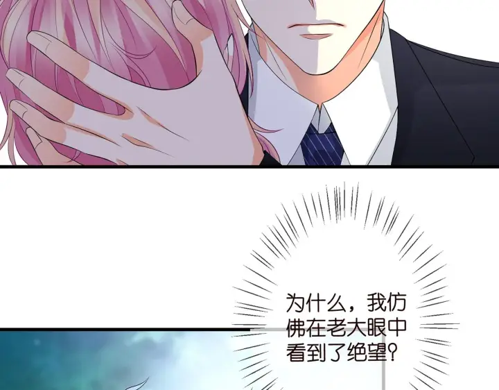 漫画《名门挚爱》第291 反常的北冥夜第52张图