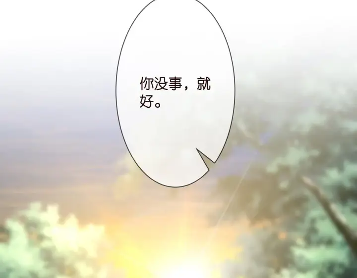 漫画《名门挚爱》第291 反常的北冥夜第60张图