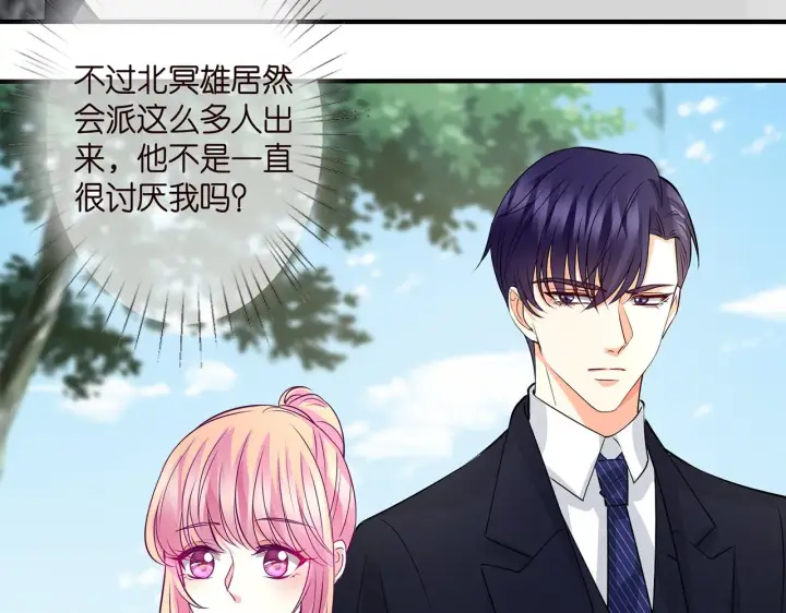 漫画《名门挚爱》第291 反常的北冥夜第69张图