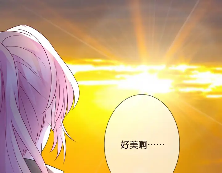 漫画《名门挚爱》第291 反常的北冥夜第7张图