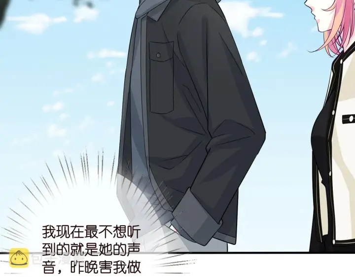 漫画《名门挚爱》第291 反常的北冥夜第72张图