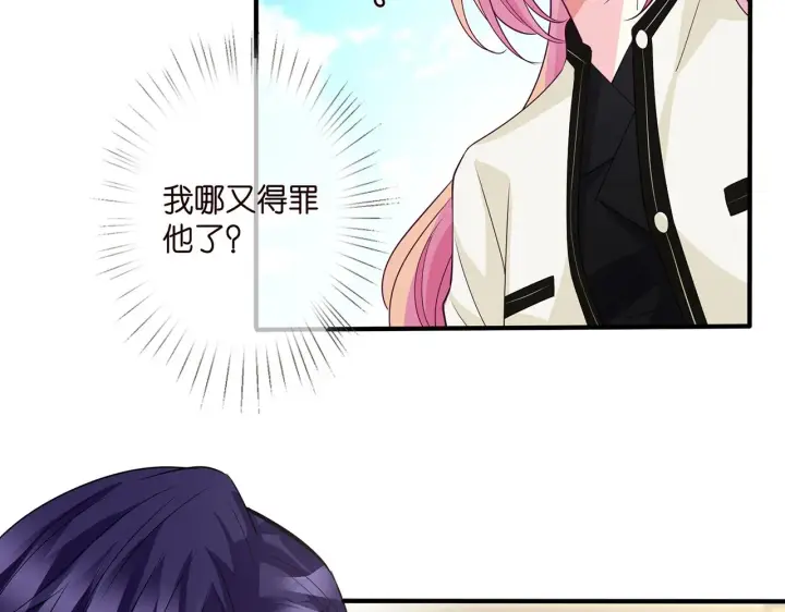 漫画《名门挚爱》第291 反常的北冥夜第74张图