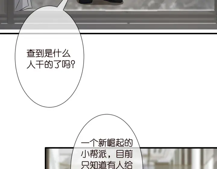 漫画《名门挚爱》第291 反常的北冥夜第87张图