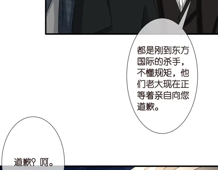 漫画《名门挚爱》第291 反常的北冥夜第89张图