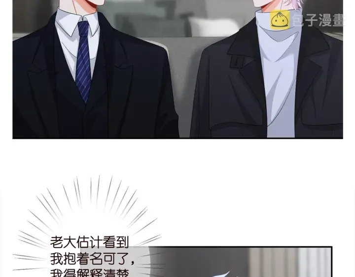 漫画《名门挚爱》第291 反常的北冥夜第99张图
