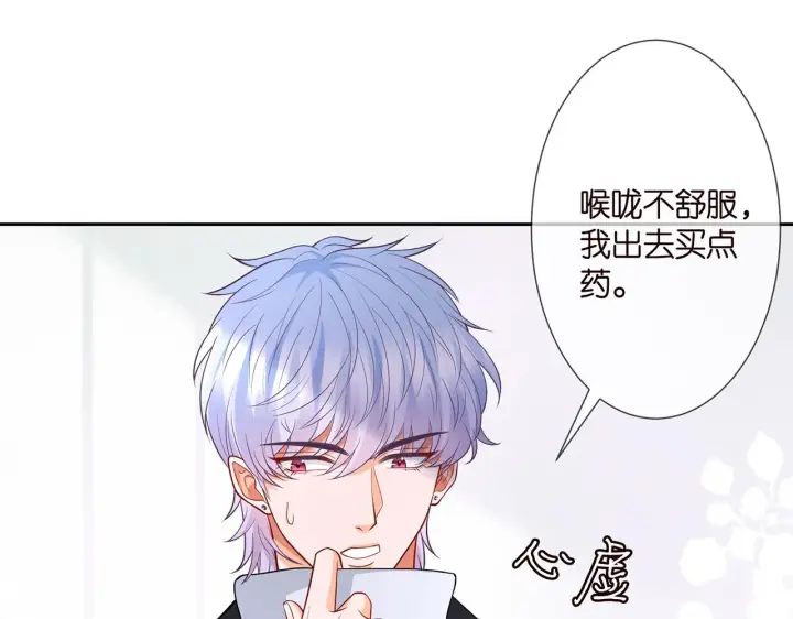 漫画《名门挚爱》第292 谈心第10张图
