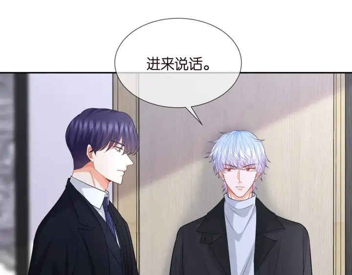 漫画《名门挚爱》第292 谈心第12张图