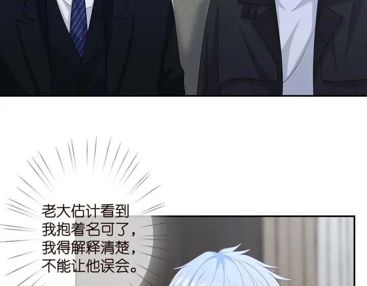 漫画《名门挚爱》第292 谈心第15张图