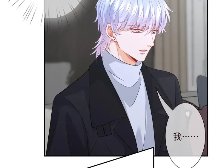 漫画《名门挚爱》第292 谈心第16张图