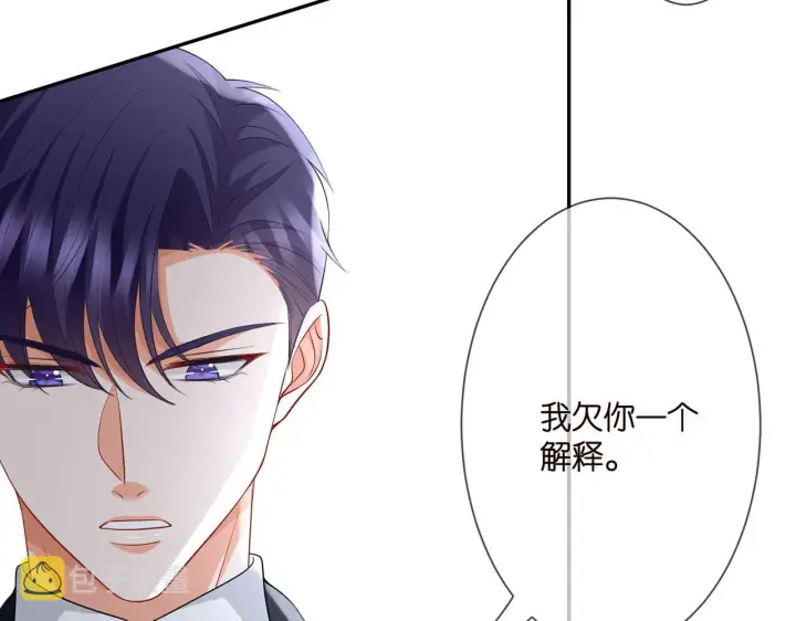漫画《名门挚爱》第292 谈心第17张图