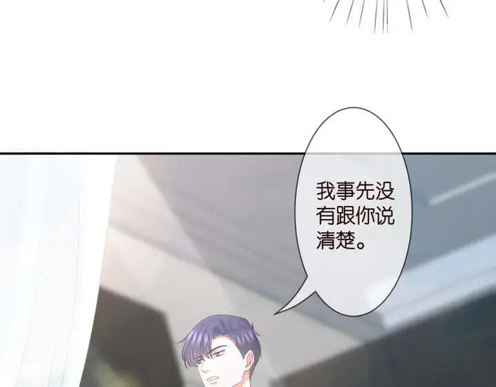 漫画《名门挚爱》第292 谈心第21张图