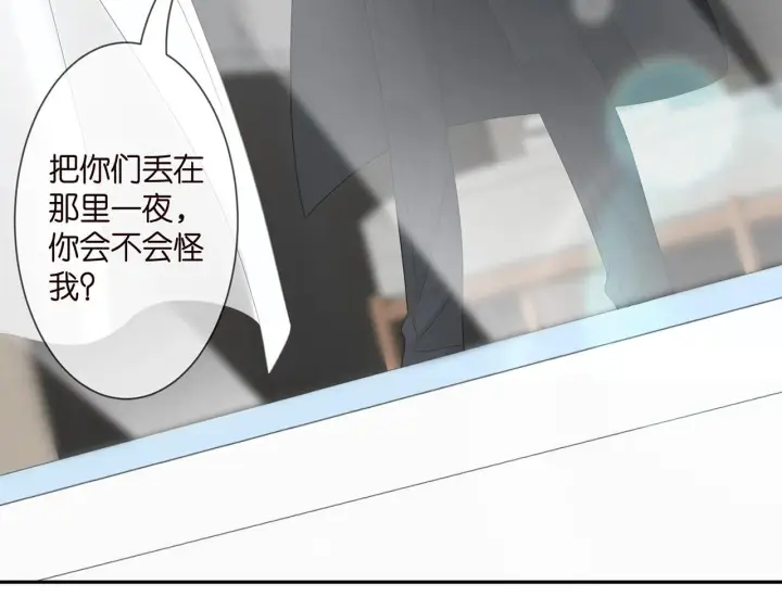 漫画《名门挚爱》第292 谈心第23张图