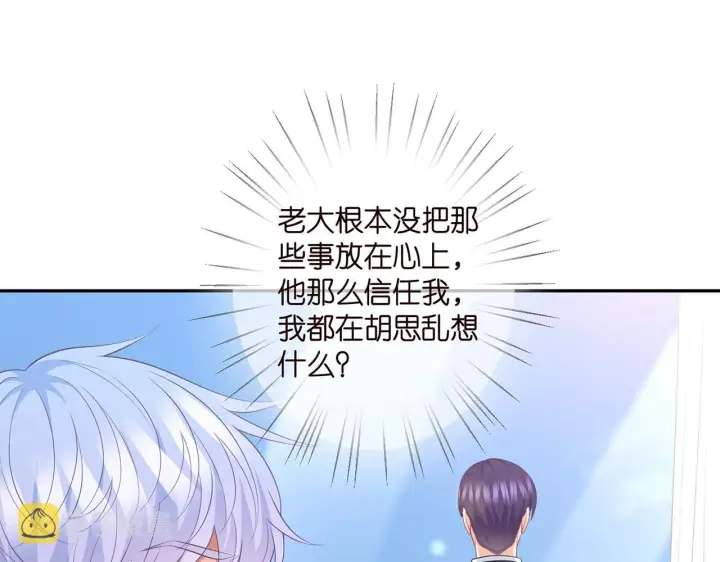 漫画《名门挚爱》第292 谈心第24张图