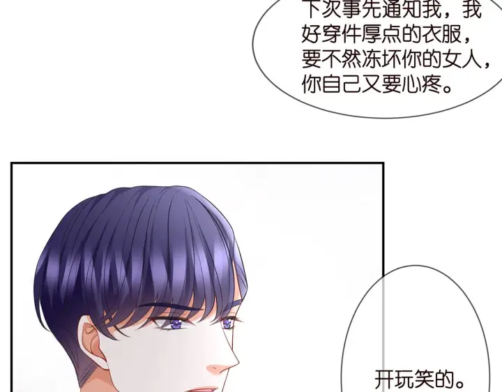 漫画《名门挚爱》第292 谈心第31张图