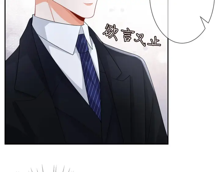 漫画《名门挚爱》第292 谈心第32张图