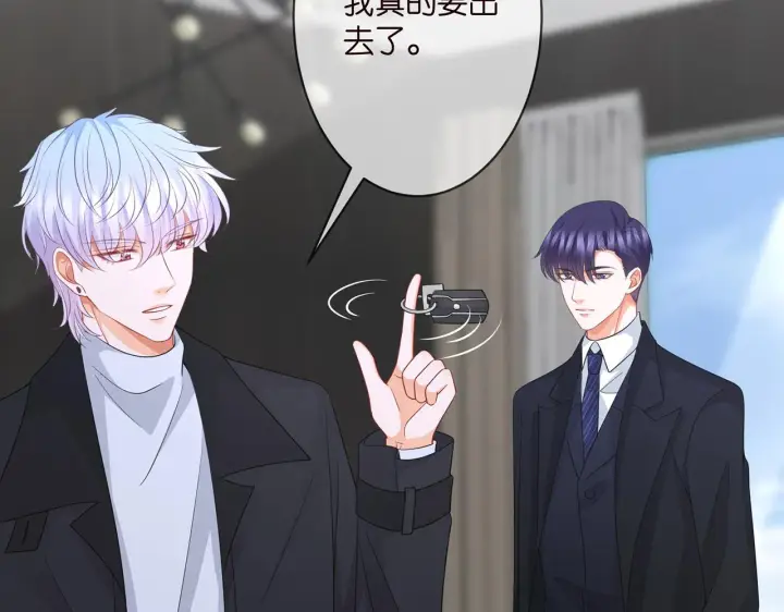 漫画《名门挚爱》第292 谈心第35张图