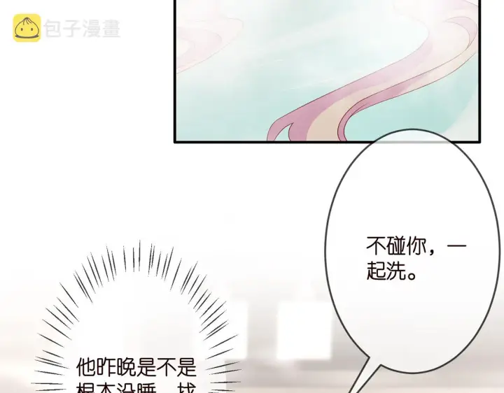漫画《名门挚爱》第292 谈心第53张图
