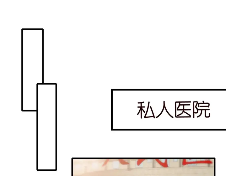 漫画《名门挚爱》第292 谈心第62张图