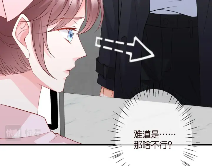 漫画《名门挚爱》第292 谈心第69张图