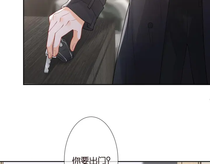漫画《名门挚爱》第292 谈心第7张图
