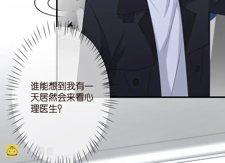 漫画《名门挚爱》第292 谈心第71张图