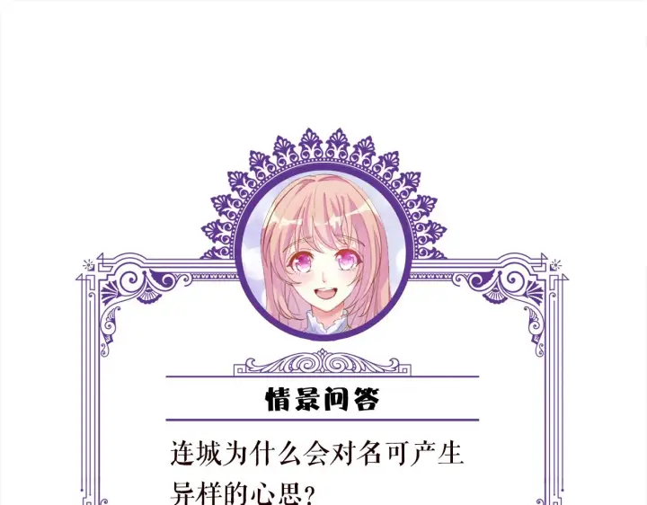 漫画《名门挚爱》第292 谈心第83张图