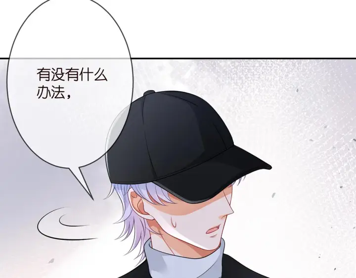 漫画《名门挚爱》第293 心病第12张图
