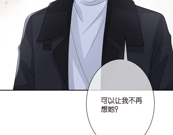 漫画《名门挚爱》第293 心病第13张图