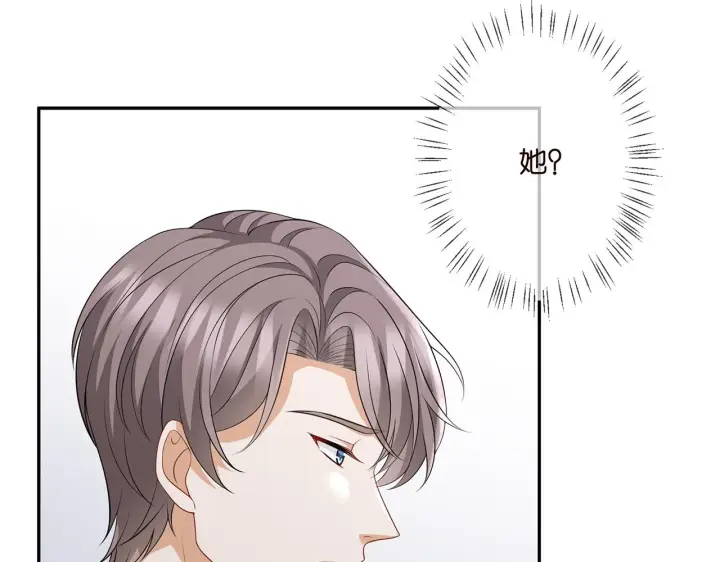 漫画《名门挚爱》第293 心病第15张图