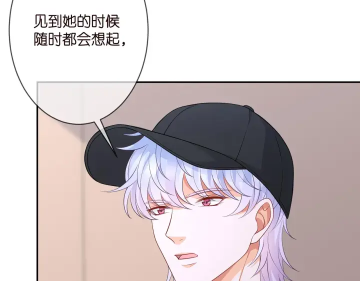 漫画《名门挚爱》第293 心病第17张图