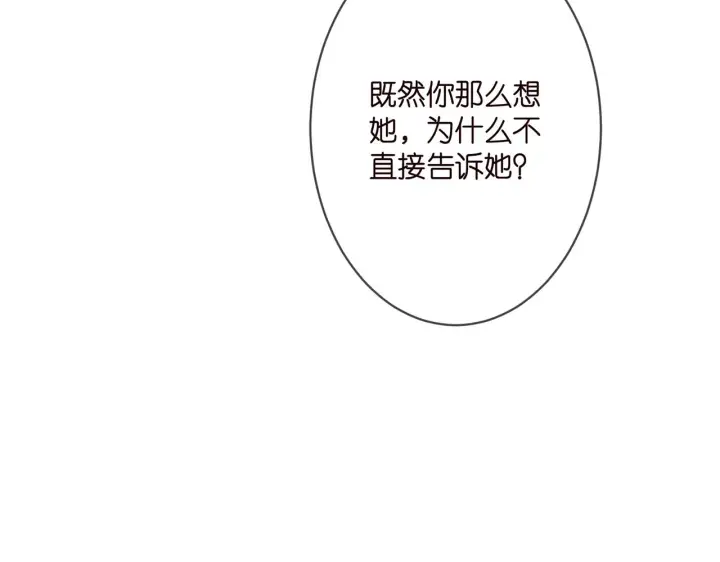 漫画《名门挚爱》第293 心病第24张图