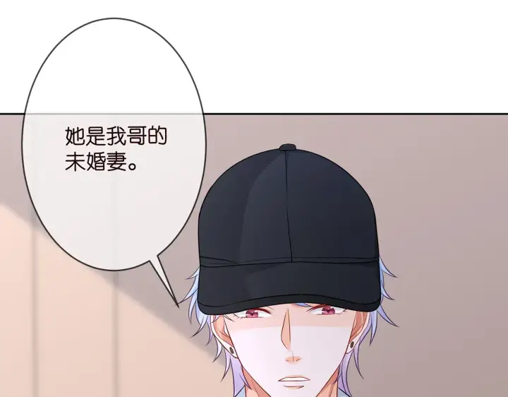 漫画《名门挚爱》第293 心病第26张图