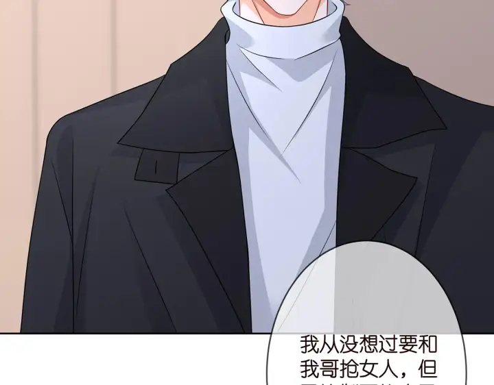 漫画《名门挚爱》第293 心病第27张图