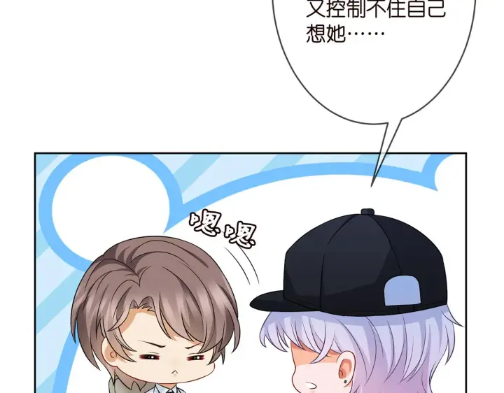 漫画《名门挚爱》第293 心病第28张图