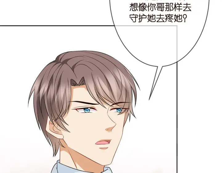 漫画《名门挚爱》第293 心病第32张图