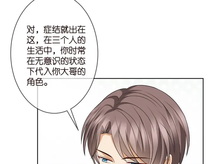 漫画《名门挚爱》第293 心病第38张图