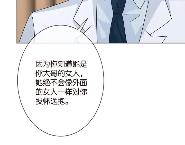 漫画《名门挚爱》第293 心病第47张图