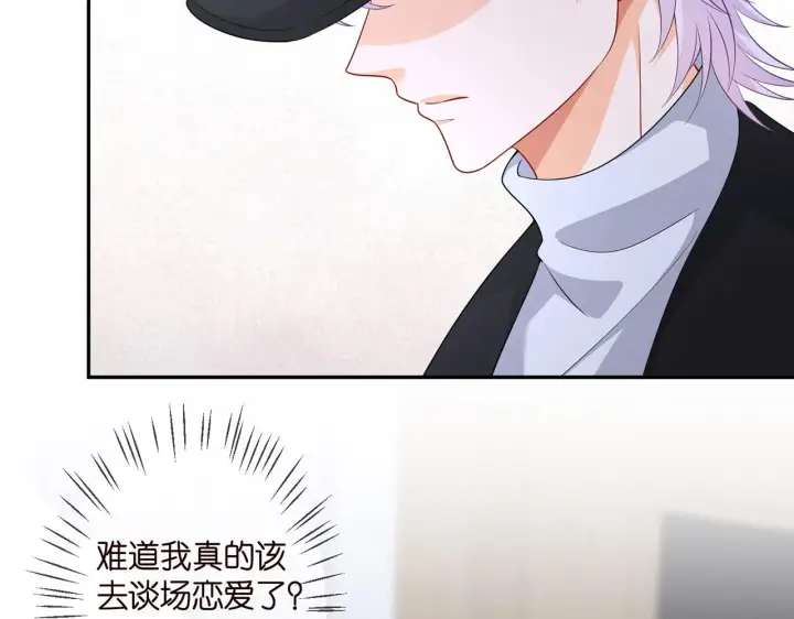 漫画《名门挚爱》第293 心病第50张图