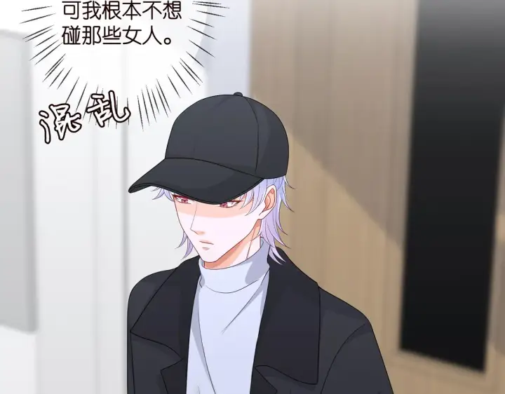 漫画《名门挚爱》第293 心病第51张图