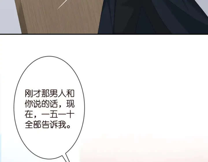 漫画《名门挚爱》第293 心病第56张图