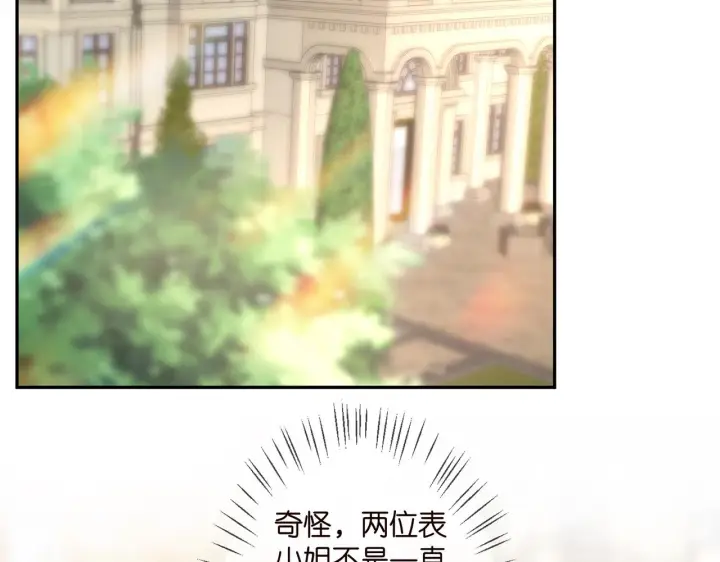 漫画《名门挚爱》第293 心病第61张图