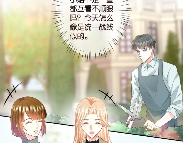 漫画《名门挚爱》第293 心病第62张图