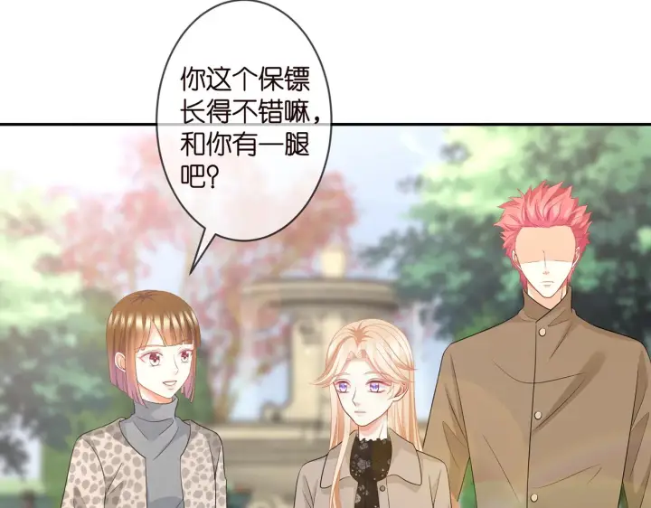 漫画《名门挚爱》第293 心病第64张图