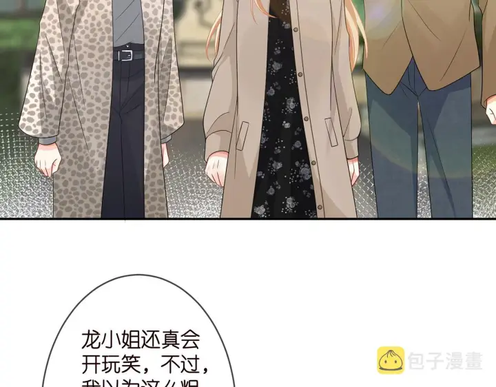 漫画《名门挚爱》第293 心病第65张图