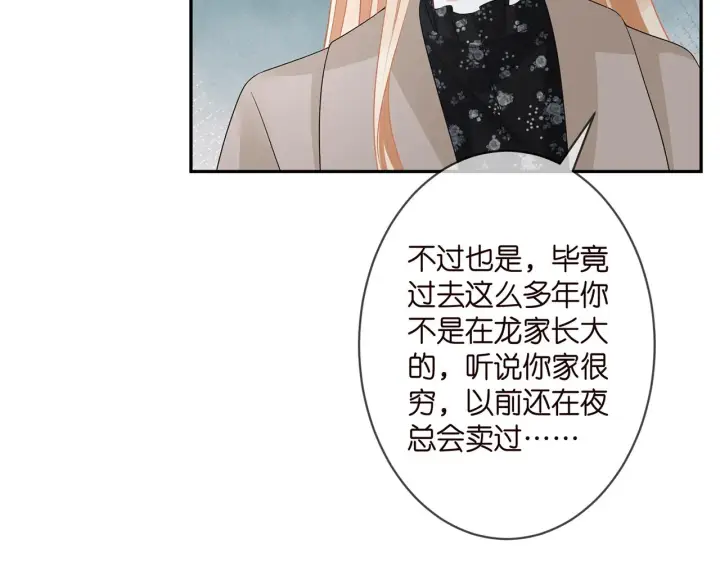 漫画《名门挚爱》第293 心病第67张图