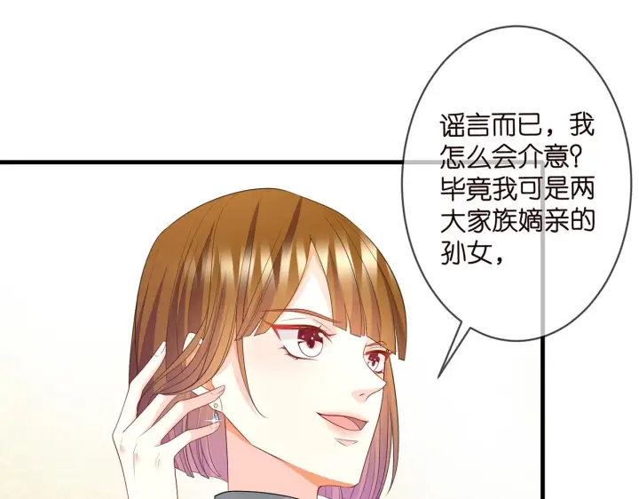 漫画《名门挚爱》第293 心病第71张图