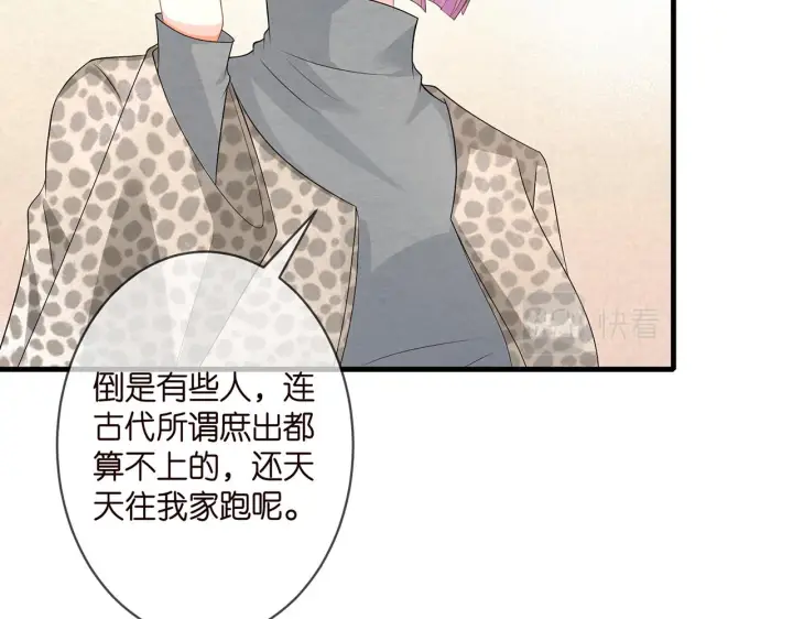 漫画《名门挚爱》第293 心病第72张图