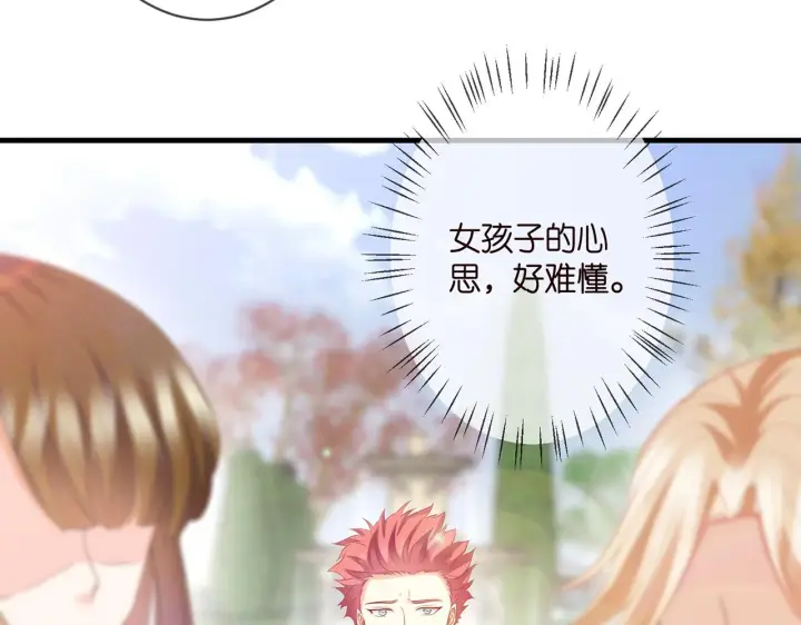 漫画《名门挚爱》第293 心病第73张图