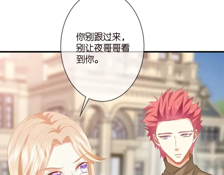 漫画《名门挚爱》第293 心病第78张图