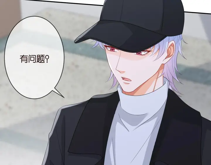 漫画《名门挚爱》第293 心病第8张图